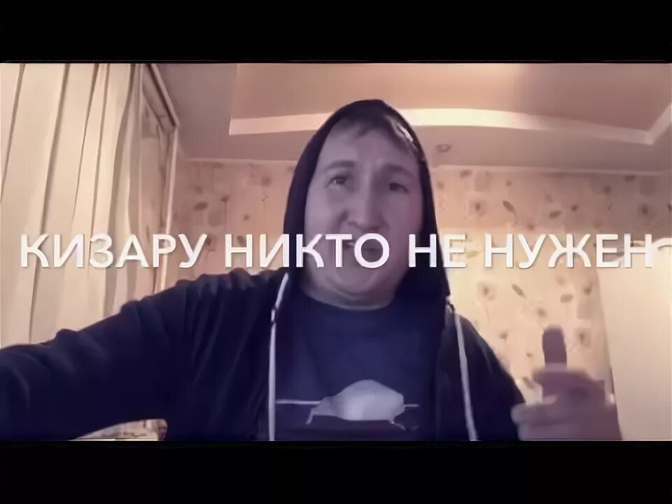 Обложка трека никто не нужен. Кизару в полный рост. Kizaru никто не нужен. Kizaru рост. Kizaru nikto ne nuzhen обложка.
