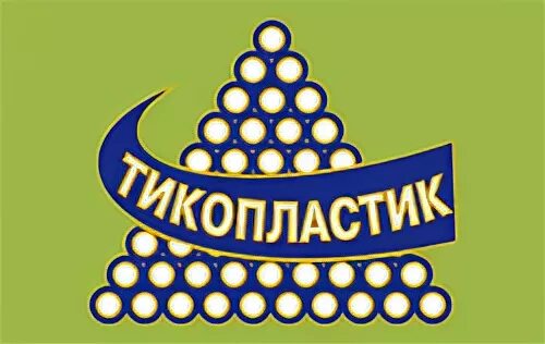 Тико дзержинск магазин. Логотип тико пластик. Тико дзержинск магазин. Завод пластик дзержинск. Тико дзержинск магазин.