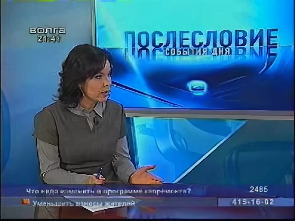 Телекомпания Волга. Телеканал Волга. Телекомпания Волга Нижний Новгород. Тв волга программа на сегодня