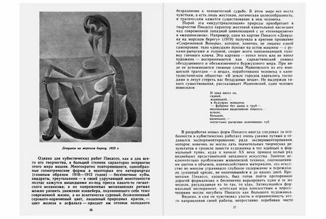 Искусство занимать