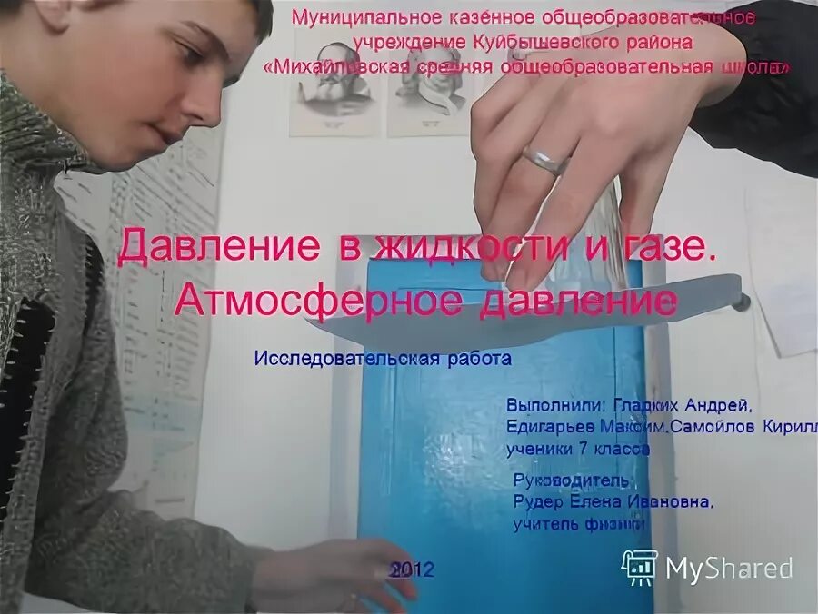 Требования к будущему изделию. Задание выполнено. Слайд самостоятельная работа. Работа выполнена гладко. Аккуратность выполнения.