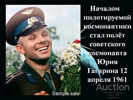 Гагарн