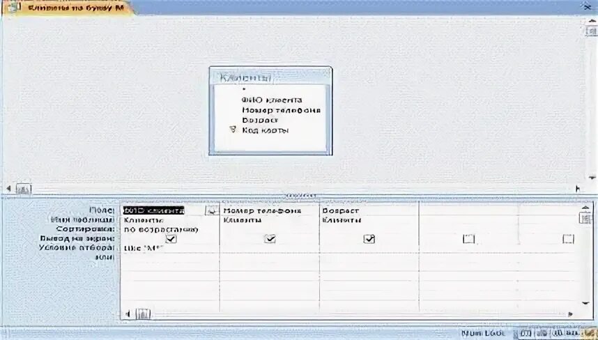 Запрос 13