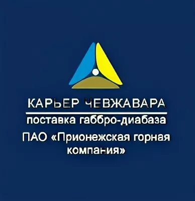 Общество с ограниченной ответственностью горная компания