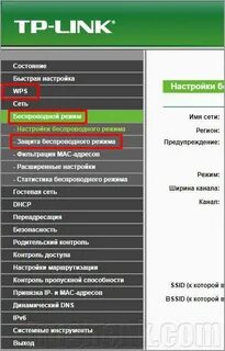 Каналы роутера