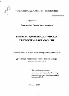 Психология развивающего образования