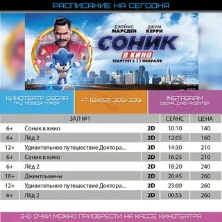 Атмосфера кинотеатр расписание сеансов на завтра
