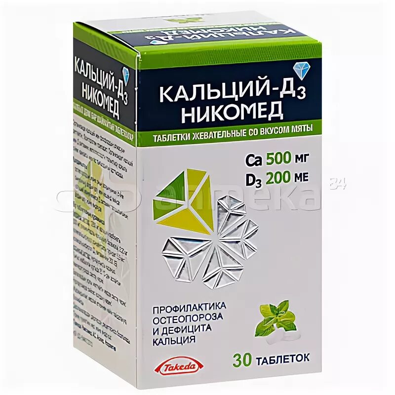 Аптека апрель кальций д3. Кальций д3 никомед мята. кальций д3 капли. кальций-д3 никомед витамир.