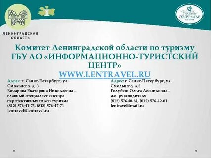 Комитеты ло