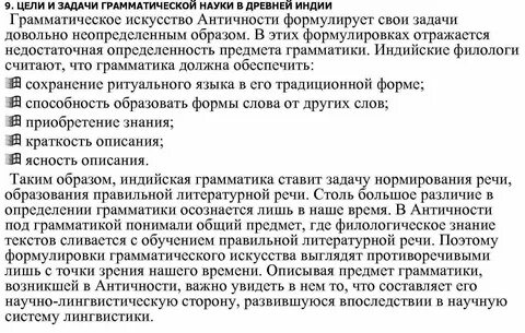 Предмет грамматики
