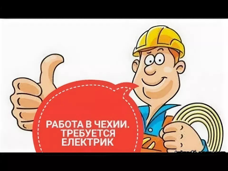 Номер дежурного электрика. Дежурный электрик воробьева 22. Работа дежурный электрик сутки трое новые. Оповещение с номером дежурного сантехника. Работа дежурный электрик сутки трое новые.
