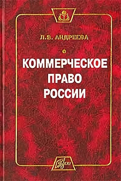 коммерческое право вопросы