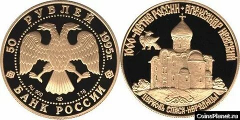Монета 50 тысяч год