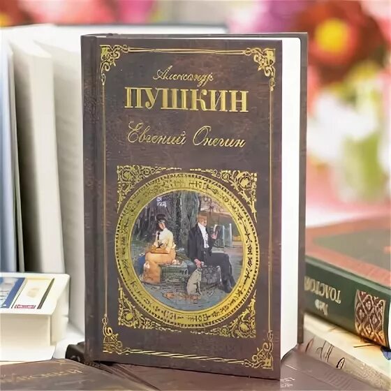 10 книг пушкина. Пушкин книги. Пушкин обложка книги.