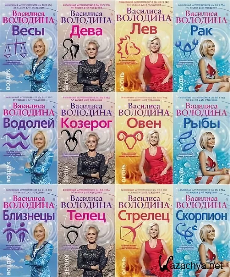 Гороскоп от василисы скорпион. Гороскоп от василисы скорпион. Гороскоп от василисы скорпион. Гороскоп от василисы скорпион. Амулет василисы володиной.