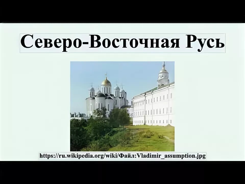 Факты возрождения северо восточной руси 4. Факты возрождения северо восточной руси 4