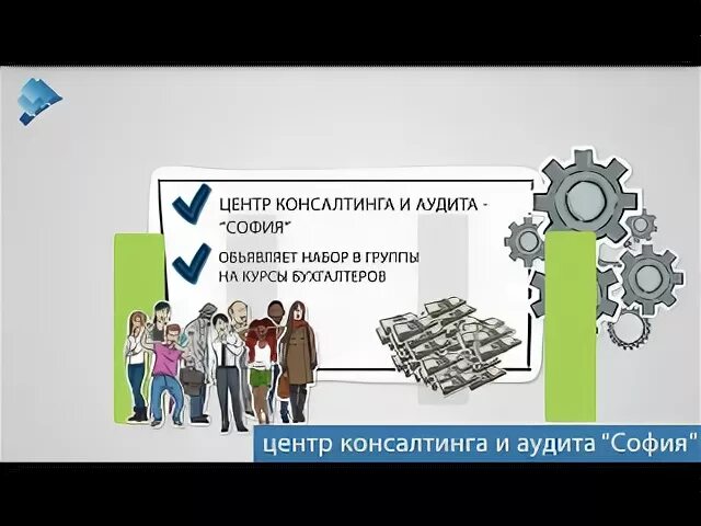 Центр консалтинга аудит. Ооо аудит консалт новокузнецк. Аудит группы компаний. Павловский посад софия аудит. Нэо экспертиза томск.