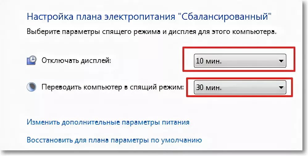 Как отключить режим сна на компе. Как убрать спящий режим на компе. Спящий режим Windows. Как отключить спящий режим на компьютере. Как отключить потухание экрана