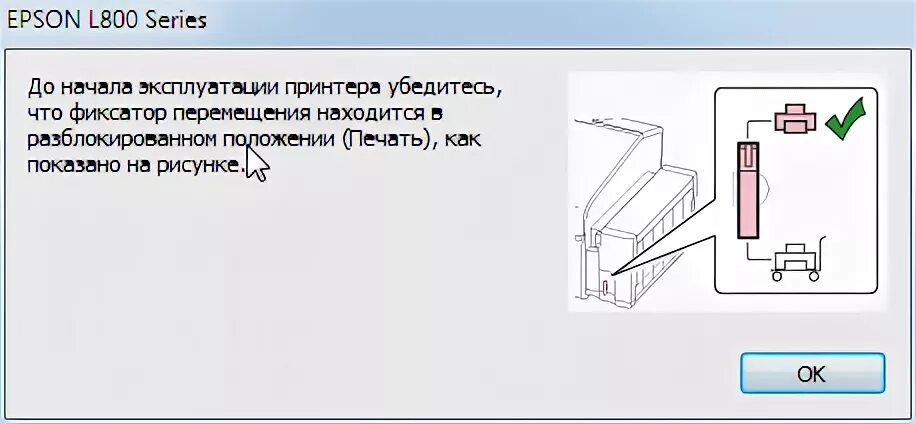 Технологическая прочистка чернил. Принтер Epson l800 год выпуска. Epson l800 lan. Приёмник чернил принтера Epson l800. Epson l800 переключатель.