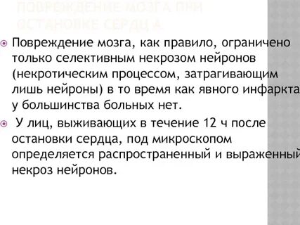 Ограничивший правило