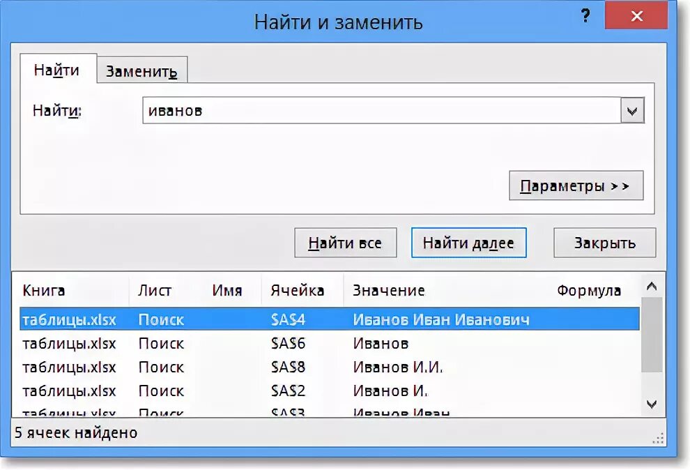 Информация как заменить