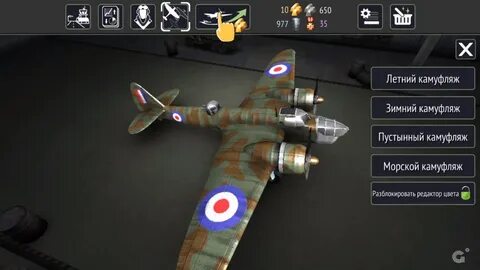 Скачай warplanes мод меню