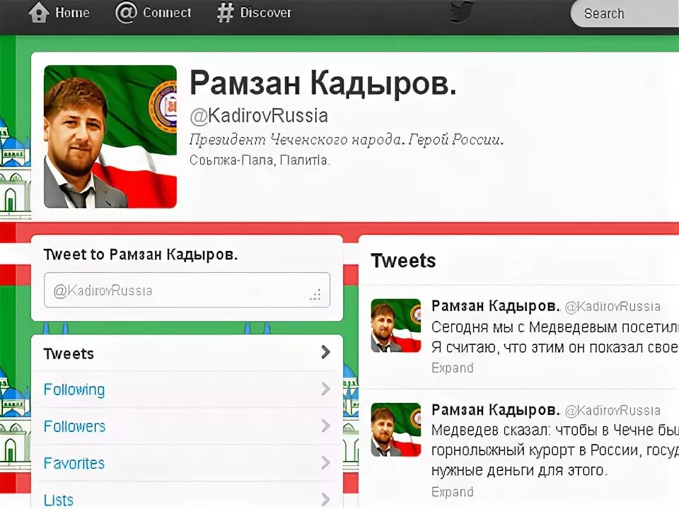 Письмо кадырову рамзану ахматовичу лично. Письмо рамзану кадырову о помощи. Письмо кадырову. Письмо кадырову. Хасиев магомед ахмедович.