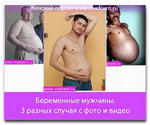 Можно ли забеременеть без мужчины