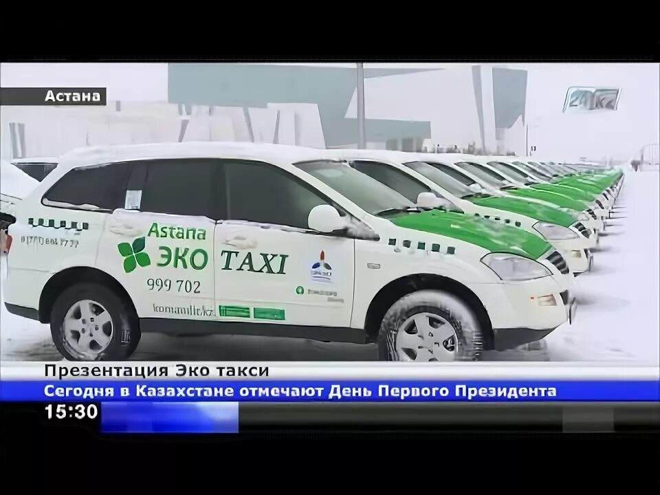 Эко астана. Эко такси. Эко такси Хабаровск. Эко такси реклама. Эко такси Уфа.