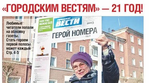 Газета хорошая работа