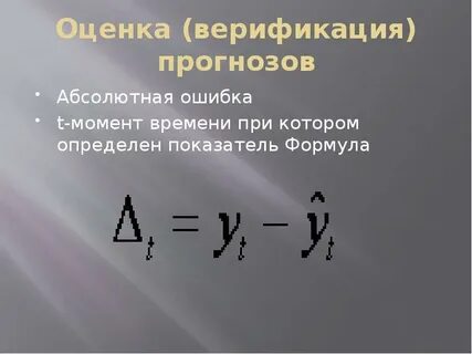 Верификация времени