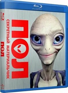 Пол секретный материальчик кто озвучивал пола