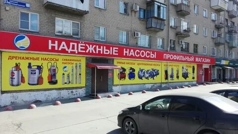 Магазин надежность