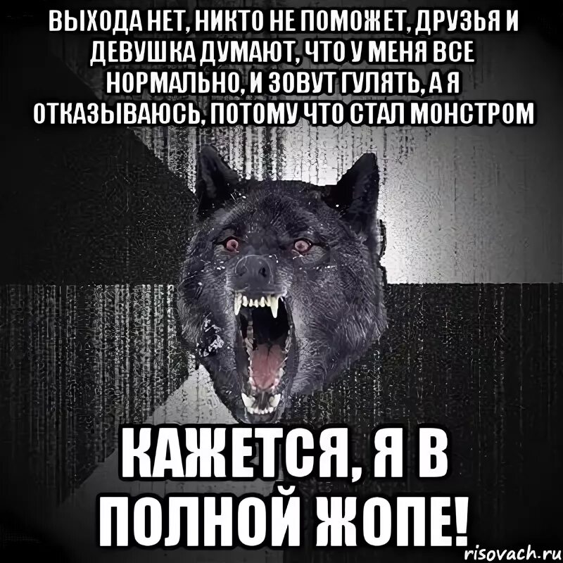 Ты девочка ночь никто не сможет помочь