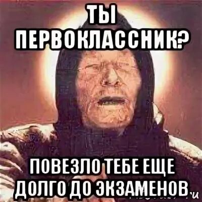 И будет еще долго