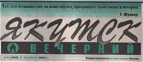 Якутск вечерний. Якутск вечерний