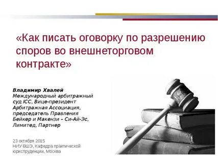 Оговорки и заявления к международным договорам