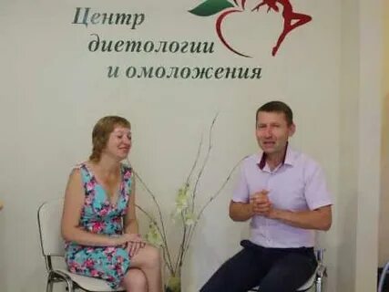 Центр диетологии