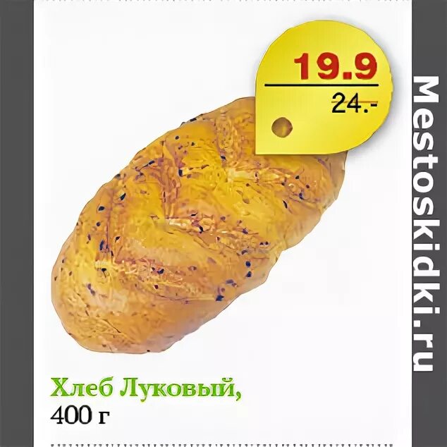 Хлебы в монетке. Магазин монетка уфа. Хлебы в монетке. Хлеб в монетке. Монеты и хлеб.