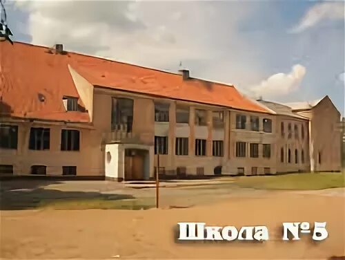 Школа 1 черняховск. Черняховск 5. Черняховск 5. Черняховск 5. Черняховск 5.