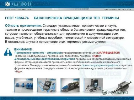 Установить и применить