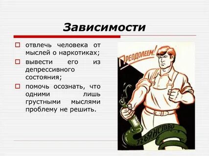 Новый зависеть