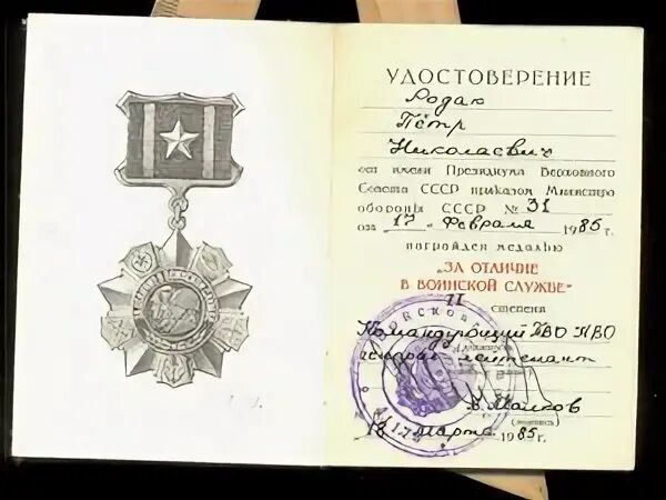 Яблочкова контракт