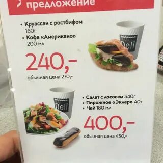 Ресторан москва стокманн