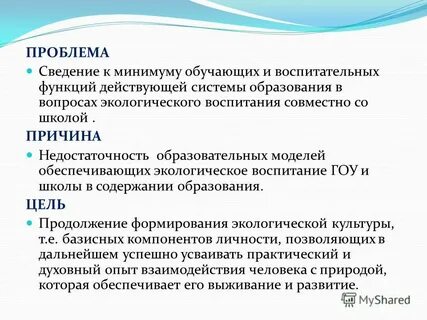Сведение проблема