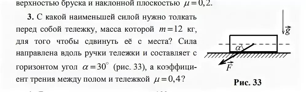 Какую наименьшую работу