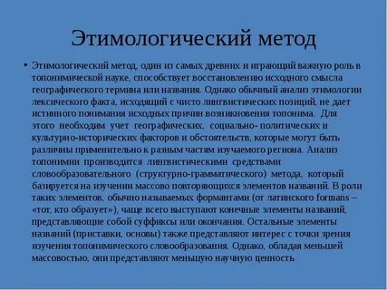 Однако обычный