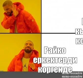 Включи фласку троллит