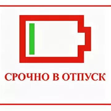 Печать отпущено