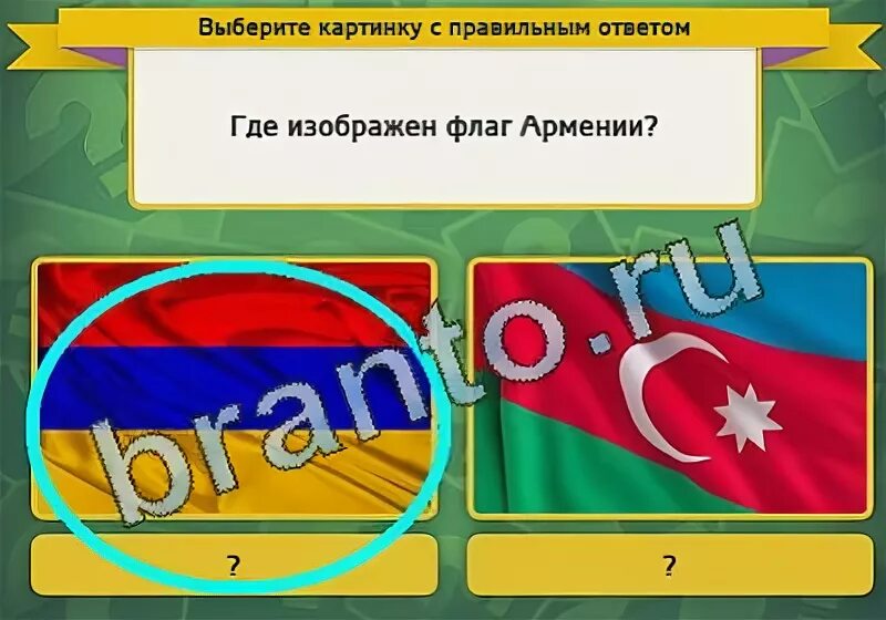 Помоги найти мои носки 99 уровень. Выбирайка.